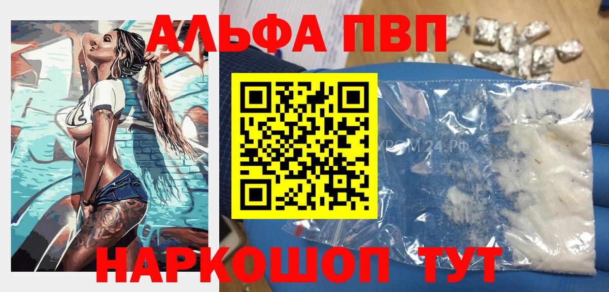 Alfa_PVP мука  Вход с VPN  Рассказово  А ПВП СК КРИС 