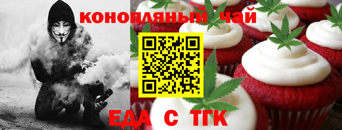 Рассказово  Еда ТГК конопля  Вход с VPN 