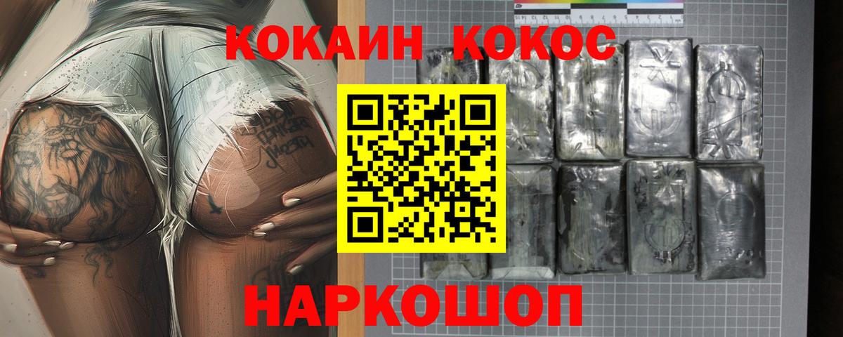 Кокаин Колумбийский Рассказово