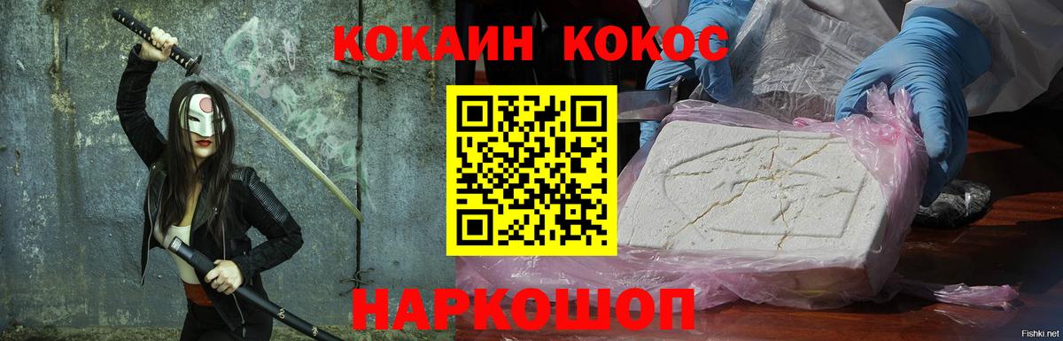 Кокаин FishScale  Вход с VPN  Рассказово  Cocaine Колумбийский 
