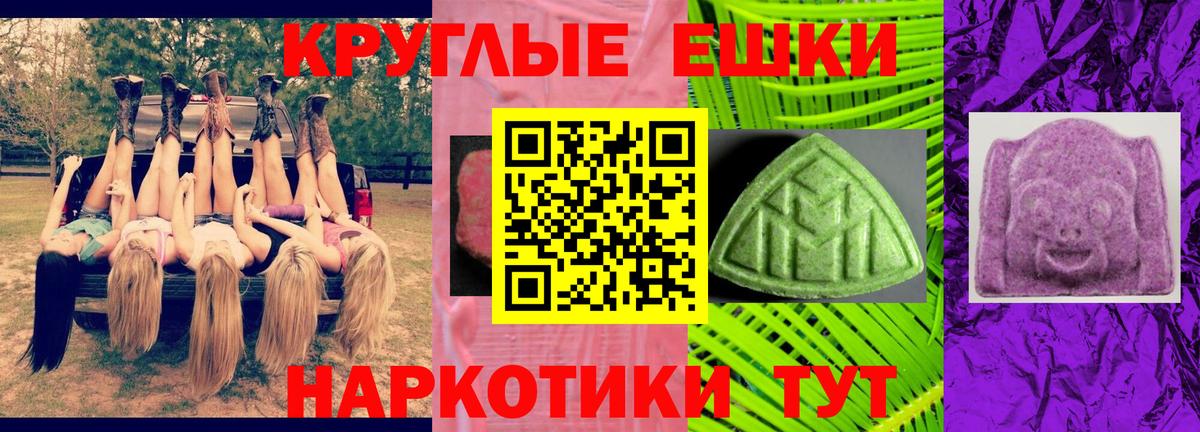 ЭКСТАЗИ  Экстази круглые  Ecstasy VHQ  Вход с VPN  Рассказово 