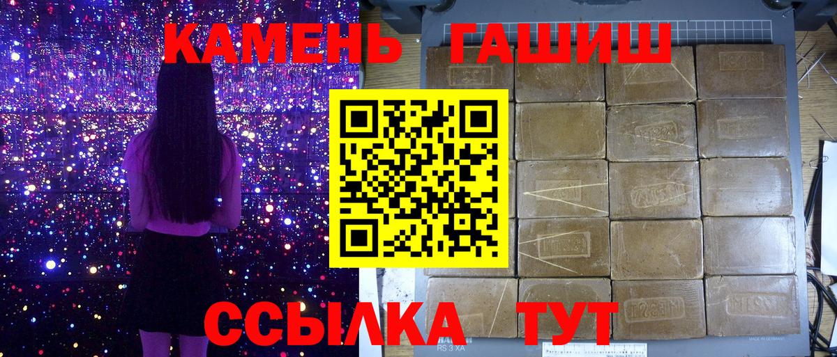 ГАШИШ 40% ТГК  Вход с VPN  ГАШИШ Изолятор  Гашиш  Рассказово 
