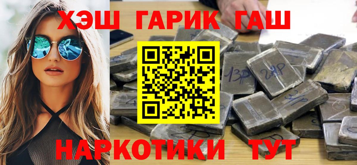 ГАШИШ ice o lator Рассказово