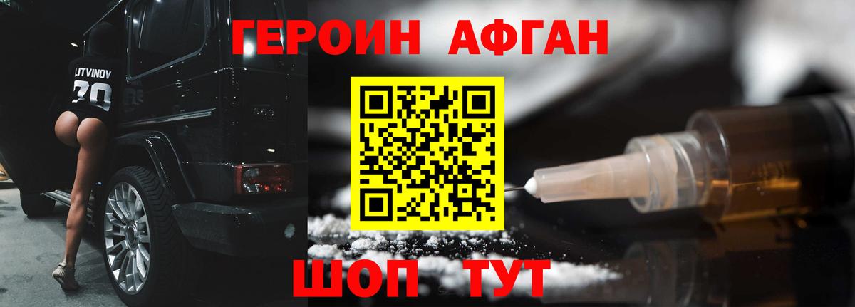 ГЕРОИН  Героин VHQ  Вход с VPN  Рассказово 