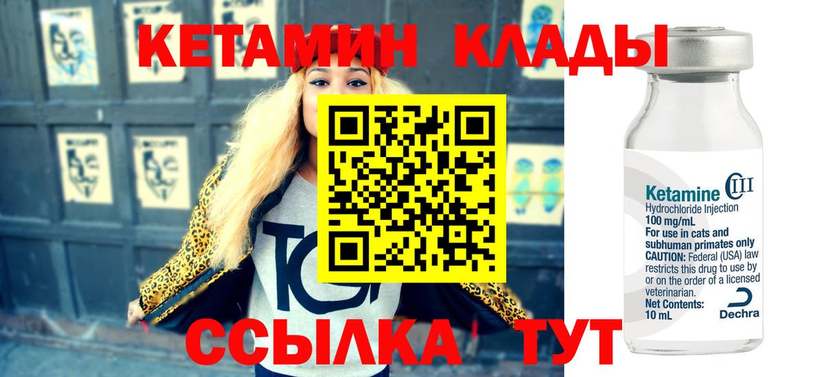 Кетамин VHQ  Вход с VPN  КЕТАМИН VHQ  Рассказово 