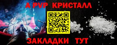 ALPHA PVP Наро-Фоминск