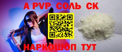 ALPHA PVP Наро-Фоминск
