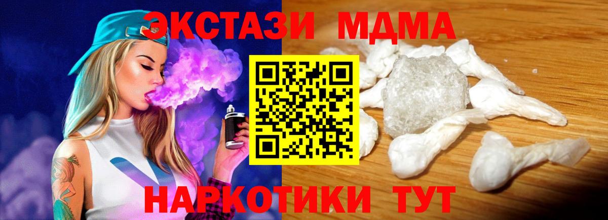 MDMA crystal  Вход с VPN  MDMA VHQ  Рассказово 
