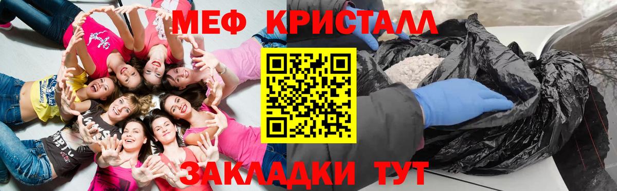 МЕФ  МЕФ мяу мяу  Рассказово    как зайти  МЕФ кристаллы  Вход с VPN 