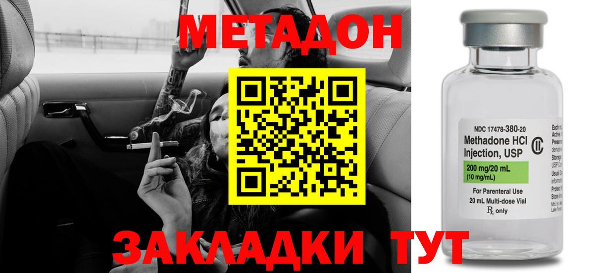 Метадон кристалл Рассказово