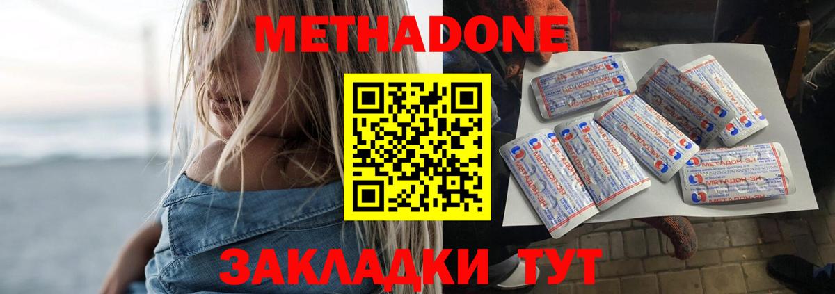 Метадон белоснежный  Вход с VPN  Метадон VHQ  Рассказово 