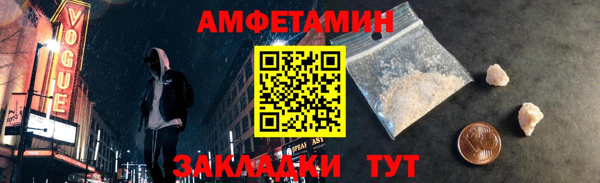 МЕТАМФЕТАМИН Декстрометамфетамин 99.9%  Вход с VPN  Рассказово 