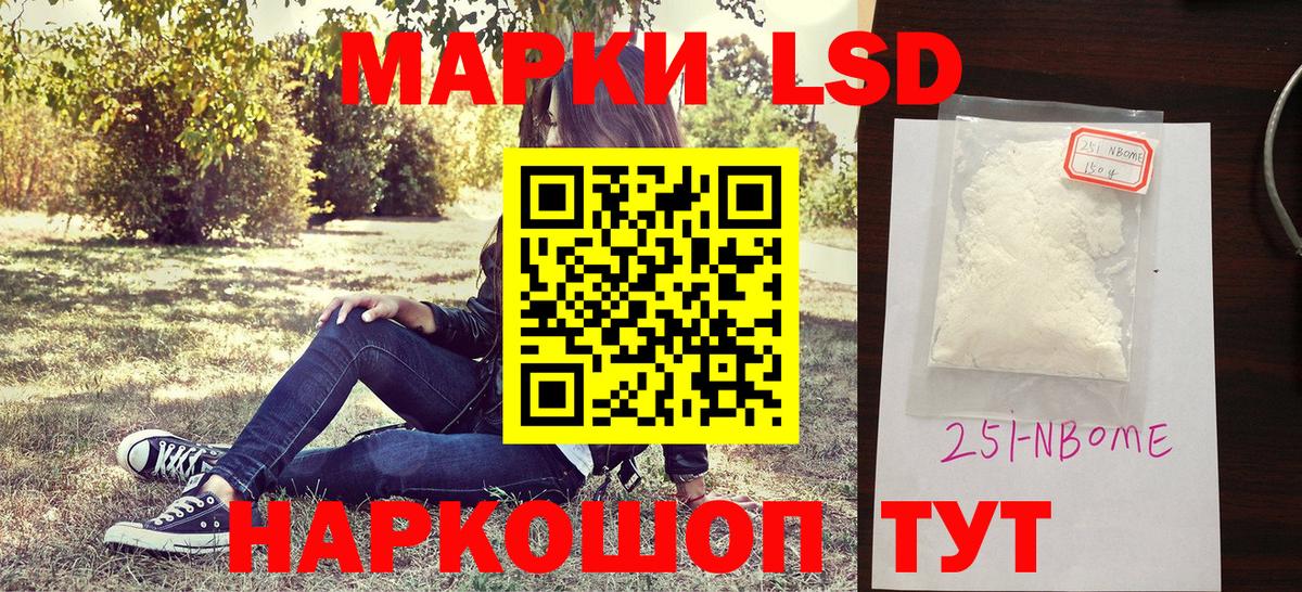 Наркотические марки 1,5мг  Марки N-bome  Вход с VPN  Рассказово  Наркотические марки 1,5мг 